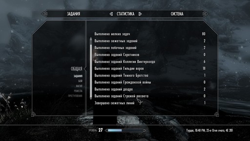 Elder Scrolls V: Skyrim, The - Детали оружия в Skyrim DLC – Dawnguard: Кости дракона