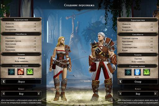 Divinity: Original Sin 2 - От «Divinity: Original Sin» к «Divinity: Original Sin - II»: что мы потеряли? Divinity: Original Sin 2 - От «Divinity: Original Sin» к «Divinity: Original Sin - II»: что мы потеряли?
