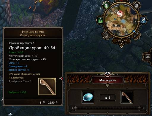 Divinity: Original Sin 2 - От «Divinity: Original Sin» к «Divinity: Original Sin - II»: что мы потеряли? Divinity: Original Sin 2 - От «Divinity: Original Sin» к «Divinity: Original Sin - II»: что мы потеряли?