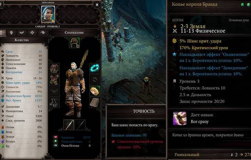 Divinity: Original Sin 2 - От «Divinity: Original Sin» к «Divinity: Original Sin - II»: что мы потеряли? Divinity: Original Sin 2 - От «Divinity: Original Sin» к «Divinity: Original Sin - II»: что мы потеряли?