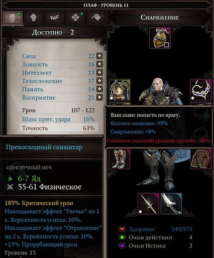 Divinity: Original Sin 2 - От «Divinity: Original Sin» к «Divinity: Original Sin - II»: что мы потеряли? Divinity: Original Sin 2 - От «Divinity: Original Sin» к «Divinity: Original Sin - II»: что мы потеряли?