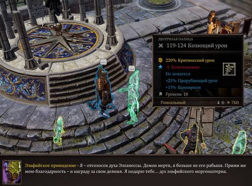 Divinity: Original Sin 2 - От «Divinity: Original Sin» к «Divinity: Original Sin - II»: что мы потеряли? Divinity: Original Sin 2 - От «Divinity: Original Sin» к «Divinity: Original Sin - II»: что мы потеряли?