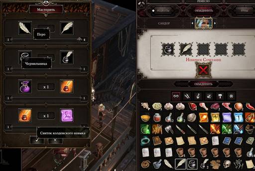 Divinity: Original Sin 2 - От «Divinity: Original Sin» к «Divinity: Original Sin - II»: что мы потеряли? Divinity: Original Sin 2 - От «Divinity: Original Sin» к «Divinity: Original Sin - II»: что мы потеряли?