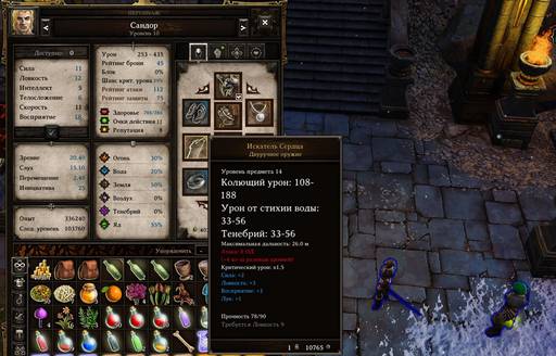 Divinity: Original Sin 2 - От «Divinity: Original Sin» к «Divinity: Original Sin - II»: что мы потеряли? Divinity: Original Sin 2 - От «Divinity: Original Sin» к «Divinity: Original Sin - II»: что мы потеряли?