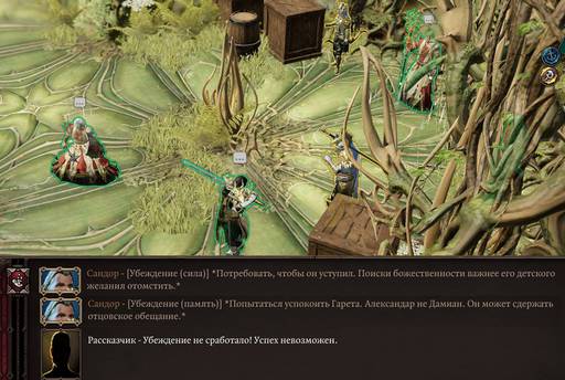 Divinity: Original Sin 2 - От «Divinity: Original Sin» к «Divinity: Original Sin - II»: что мы потеряли? Divinity: Original Sin 2 - От «Divinity: Original Sin» к «Divinity: Original Sin - II»: что мы потеряли?