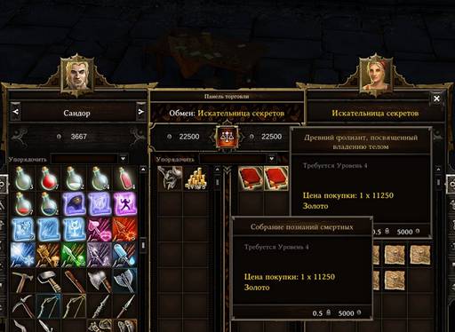 Divinity: Original Sin 2 - От «Divinity: Original Sin» к «Divinity: Original Sin - II»: что мы потеряли? Divinity: Original Sin 2 - От «Divinity: Original Sin» к «Divinity: Original Sin - II»: что мы потеряли?