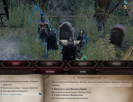 Divinity: Original Sin 2 - От «Divinity: Original Sin» к «Divinity: Original Sin - II»: что мы потеряли? Divinity: Original Sin 2 - От «Divinity: Original Sin» к «Divinity: Original Sin - II»: что мы потеряли?