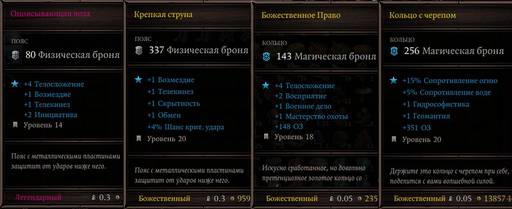 Divinity: Original Sin 2 - От «Divinity: Original Sin» к «Divinity: Original Sin - II»: что мы потеряли? Divinity: Original Sin 2 - От «Divinity: Original Sin» к «Divinity: Original Sin - II»: что мы потеряли?