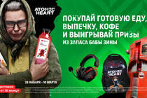 Коллаборация месяца: «Пятёрочка» и Atomic Heart Коллаборация месяца: «Пятёрочка» и Atomic Heart