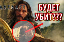 Варкрафт (warcraft) - новые кадры перед релизом фильма